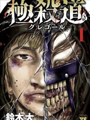 霸总日记韩国漫画