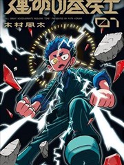 太空外卖韩漫